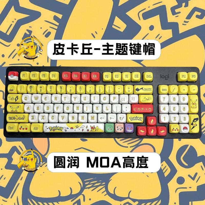 Juego de 131 Teclas Anime Poke - 3D Printing Keyboard reseña y precio