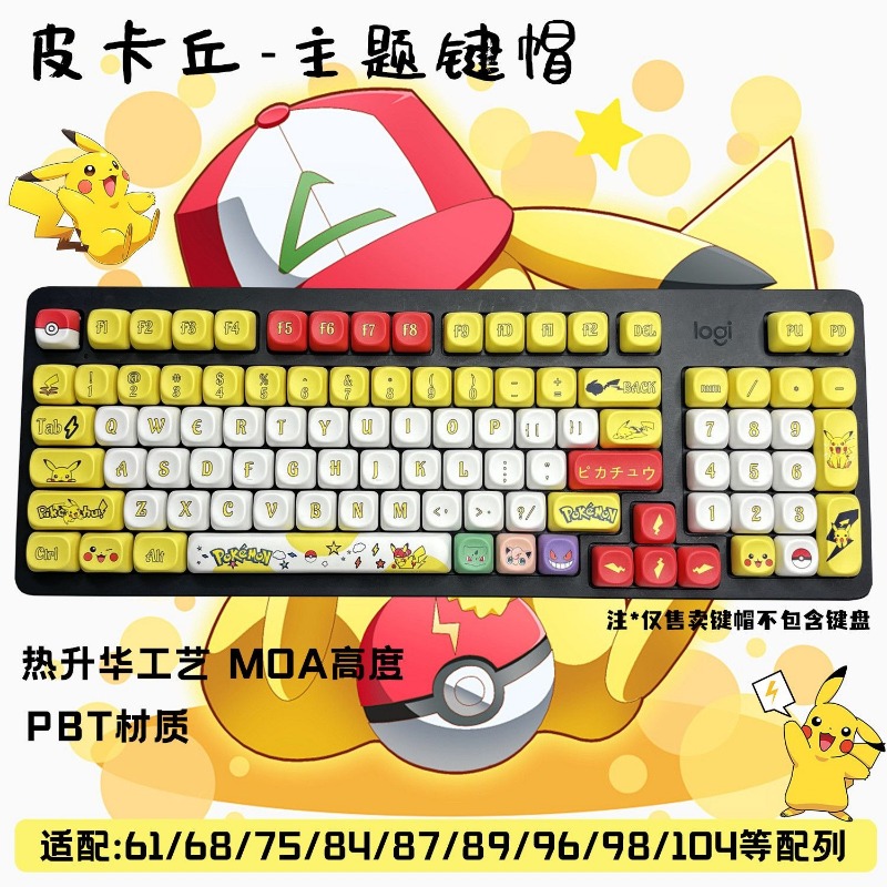 Juego de 131 Teclas Anime Poke - 3D Printing Keyboard reseña y precio